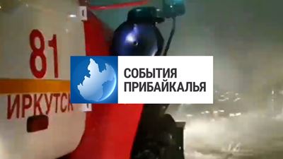 {События Прибайкалья от 23 декабря 2024 года}