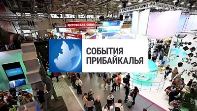 {События Прибайкалья от 5 февраля 2024 года}