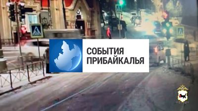 {События Прибайкалья от 31 января 2025 года}