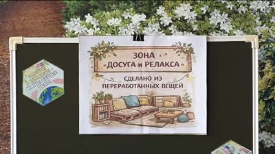 {Провели экологический форум }