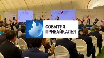 {События Прибайкалья от 12 октября 2023 года}