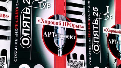 {Готовятся к музыкальному состязанию}