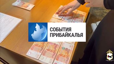 {События Прибайкалья от 6 февраля 2025 года}