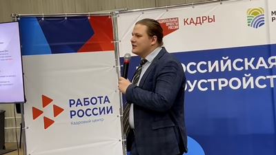 {Ярмарка трудоустройства  }
