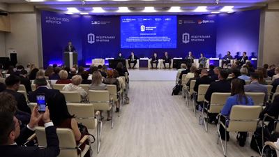 {Стажировка Минпромторга}