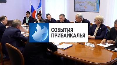 {События Прибайкалья от 22 мая 2024 года }