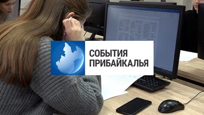 {События Прибайкалья от 25 декабря 2023 года}