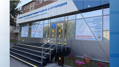 {Травмпункт по новому адресу}