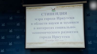 {Получили именные стипендии}