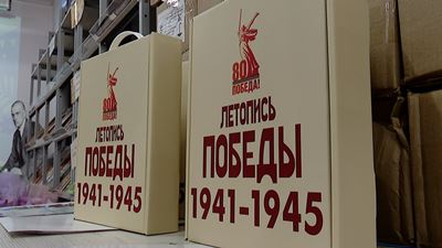 {Презентовали книгу о событиях ВОВ}