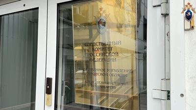 {Возбудили уголовное дело }