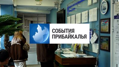 {События Прибайкалья от 20 июня 2024 года}