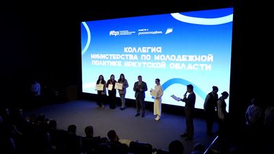 {Коллегия министерства по молодежной политике }