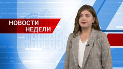 {Новости БайкалУнивер ТВ  от 13 октября 2023 года}