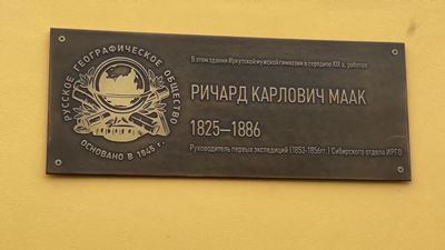 {Открыли новую мемориальную доску}