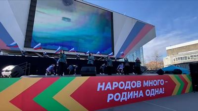 {Отметили День народного единства}