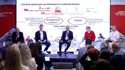 {Форум для предпринимателей}