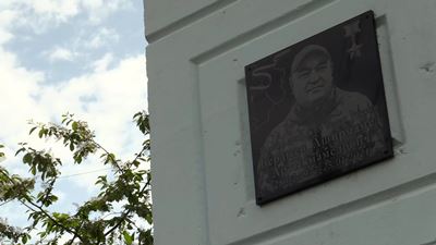 {Установили мемориальную доску}