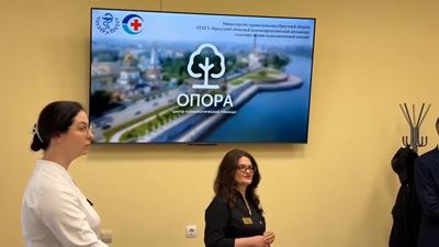 {Открытие центра психологической помощи }