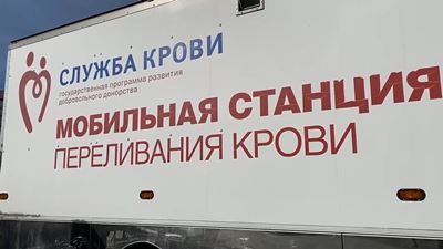 {Акция в Национальный день донора}