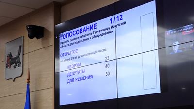 {Поправки в Уставе региона}