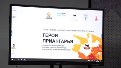 {Новый модуль «Героев Приангарья» }