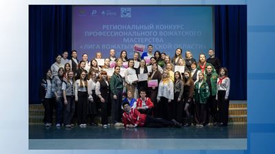 {«Лига вожатых» }