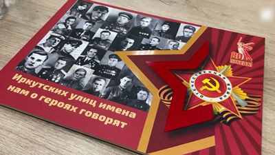 {Представили исторический проект}