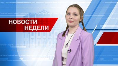 {Новости БайкалУнивер ТВ от 8 декабря 2023 года}