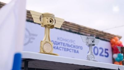 {Конкурс водительского мастерства}