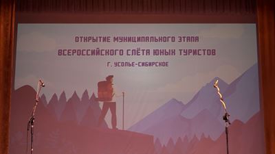 {Провели туристический слет  }