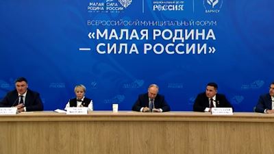 {Совещание с Президентом РФ}