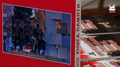 {Выпустили издание о бойцах СВО}