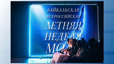 {Завершилась неделя моды }