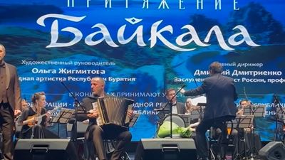 {«Притяжение Байкала» }