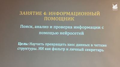 {Изучают искусственный интеллект}