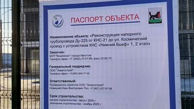 {Завершилась реконструкция трубопровода}