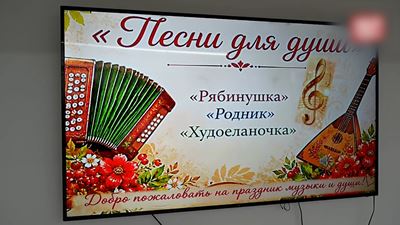 {Творческий вечер «Песни для души» }