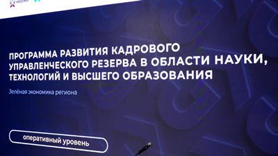 {Программа от РАНХиГС}