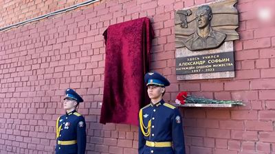 {Открыли мемориальную доску }