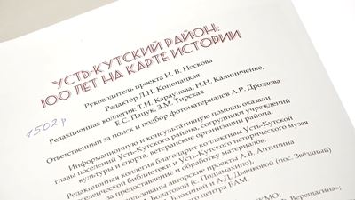 {Презентовали историческую книгу}