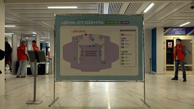 {Акция ко Дню студента}