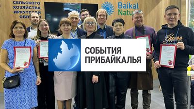 {События Прибайкалья от 16 февраля 2024 года}