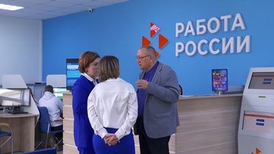 {Ярмарка трудоустройства}