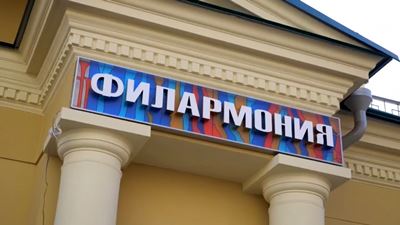 {Работы в театре подходят к концу}