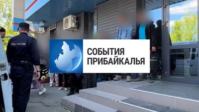 {События Прибайкалья от 19 июня 2024 года}