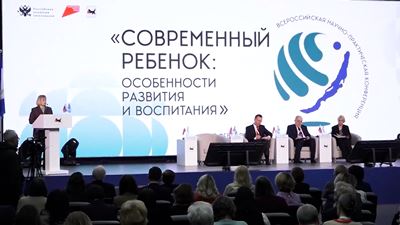 {Конференция про воспитание детей}