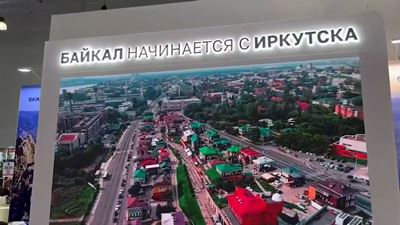 {Итоги международной выставки туризма }