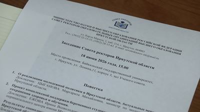 {Прошел Совет ректоров  }