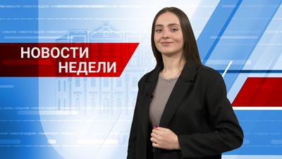 {Новости БайкалУнивер ТВ от 29 декабря 2023 года}